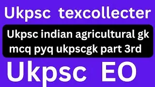 ukpsc  EO ukpsc tex collecter part 3rd ukpsc agricultural gk indian agricultural gk अधिसाशी अधिकारी