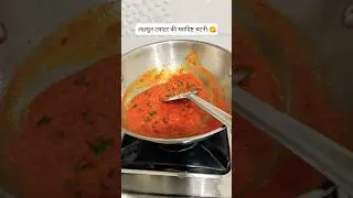 लहसून टमाटर की स्वादिष्ट चटनी 😋#food#indianfood#latestrecipe  #pavbhaji#recipe#shortsvideo
