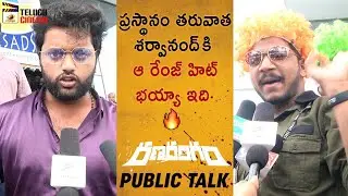 Ranarangam Movie PUBLIC TALK | Sharwanand | Kajal Agarwal | Kalyani Priyadarshan | Telugu Cinema