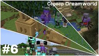 Minecraft Сервер DreamWorld - экскурсия и ивенты - Minecraft 1.17 - #6
