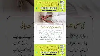 Islami video/Rohani wazif #shorts #shortvideo #youtubeshorts #QariMuhammadWaqasZiyi