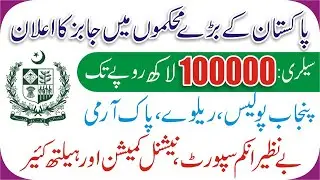 Government Jobs 2021 - Punjab Police Jobs - Railways Jobs - Pak Amry Jobs - Health Care Jobs - BISP