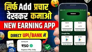 New Earning App Today 2026 | paise kamane wala app | free earning app 