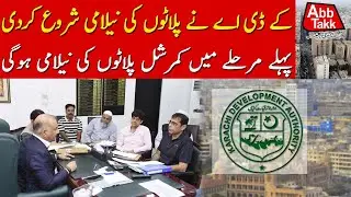 KDA Commercial Plot Auction Begins &ndash; First Phase Explained | Breaking News | Abbtakk News