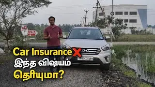 Car Insurance ❌ இந்த தவறு பண்ணாதீங்க | Insurance Claim Reject ஆகுதா ? 😱 
