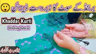Branded Khaddar Kurti Stitching ✂️ Easy Method with Lace & Beautiful Neck Design | Winter Dress 2025
