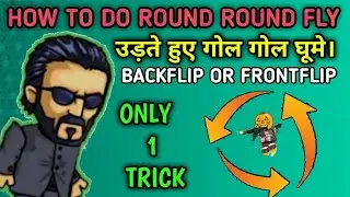 How to do Round Round Flying In Mini Militia || How to do Backflip or Frontflip In Mini Militia