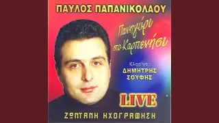 Karagkouna (Live)