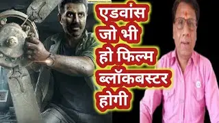 Jaat advance booking day 1| jaat box office collection day 1