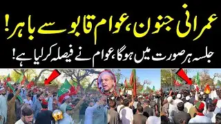 Pti Student Movement|Pti Jasla|Pti Supporters Rally In Lahore|Imran Khan Pti Jalsa