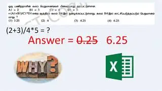 GCE A/L - GIT Excel Question 2016/Q.25