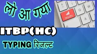 Itbp hc result 2019