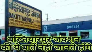 BAKHTIYARPUR JN (PATNA)!! BAKHTIYARPUR RAILWAY STATION HISTORY!! BAKHTIYARPUR CITY PATNA BIHAR