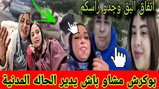 سكوبي خطير 🔔بوكرش مشات باش يدير الحاله المدنية سريعة وزنوبة 