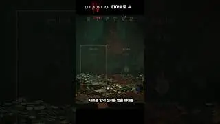 디아블로4 핀 활용하기