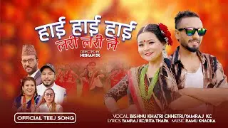 Hai Hai Hai Lari Lari Lai हाइ हाइ हाइ लरि लरि लै New Teej Song 2082 &bull; Yamraj  Kc&bull;Bishnu Khatri&bull;Ramu
