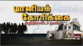 Will the quality of government hostels under Adhi dravidar welfare dept. be improved?