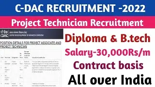CDAC Recruitment 2022||project technician recruitment || diploma& B.tech||contract basis||official