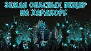 ХАРДКОР В ПЕЩЕРАХ ► Craft The World ЗЕМЛЯ ОПАСНЫХ ПЕЩЕР #8