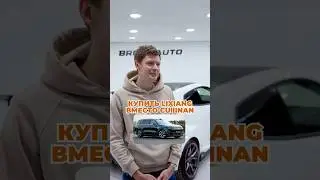 Купить Li вместо Cullinan - норм или стрем? С чем не согласны?
