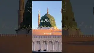 Allah&rsquo;s Reward for the Truthful 🌟 | Surah Ahzab 70-71 Explained