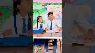 School 🏫 में Guru 🧙&zwj;♂️ -- ( School Life 🎒 ) #shorts #school #schoollife