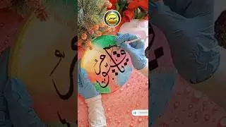Name of Allah: Ya Qayyum &ndash; Artistic 🌸 #arabicart #youtubeshorts #calligraphy #reels #religion