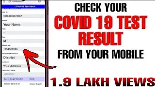 Check Covid 19 Test Result Online || Full Process Check Covid Test Result on your Mobile ||