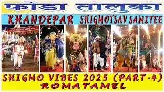 KHANDEPAR ROMATAMEL I SHIGMO VIBES 2025 (PART-4) I PONDA GOA