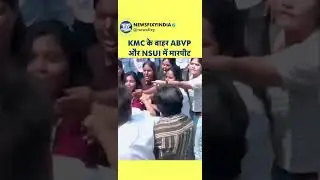#delhi :🔥ABVP vs NSUI Fight During DUSU Campaign | #shorts