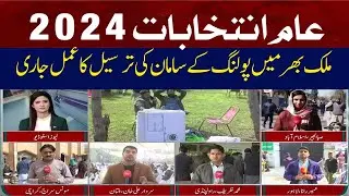 General Elections 2024: Delivery of polling materials across the country continues