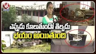 Students & Teachers Facing Problems With Damaged Government School Buildings | Warangal | V6 News