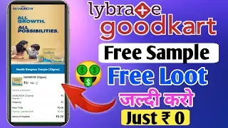 Lybrate Goodkart Free Sample Loot || Just ₹ 0 || #TurboTech #AjayDhakad #freeloot  #lybrategoodkart