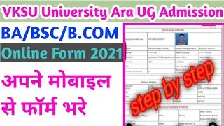 VKSU BA/BSC/B.COM Online Admission 2021 | अपने मोबाइल से Online Admission Form भरे | vksu online