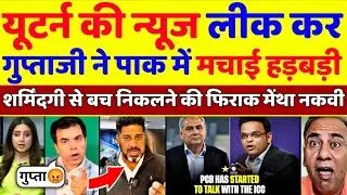 Pak Media Crying PCB Frustrated After Vikrant Gupta Leaked News About Pakistan's U TURN | Pak Reacts
