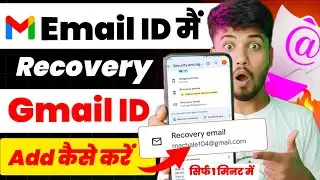 🔥 Gmail Recovery Email ID कैसे Add करें? | 2 मिनट में पूरा सेटअप