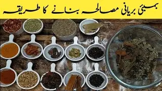 bombay biryani masala recipe by waseem recipe