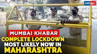 Complete lockdown most likely now in Maharashtra | Mumbai Khabar