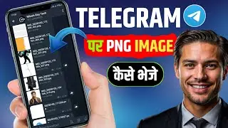 Telegram पर Png image कैसे भेजे !! Telegram Me Png Photo Kaise Bhejte Hain !!