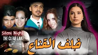 سر المكالمة المجهولة التي فكت لغز حير المحققين لسنوات كيف قاد الحب المظلم إلى نهاية مأساوية