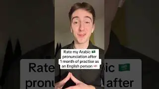 Rate my Arabic pronunciation 🇸🇦 after 1 month as an English person 🏴󠁧󠁢󠁥󠁮󠁧󠁿 #arabic #english