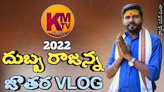 Dubba Raajanna Jathara 2022 | New vlog | kmtvvlogs