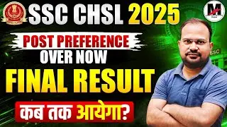 SSC CHSL 2025 | Post Preference Over now | Final Result कब तक आयेगा?
