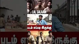 Lal Salaam Public Review | Lal Salaam Movie Review | TamilCinemaReview | Rajinikanth | Aishwarya