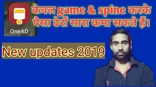 OneAd Ka new updates 2019 keval game & spine karake paisa kamaye