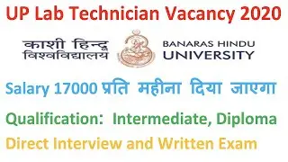 BHU Lab Technician की भर्ती