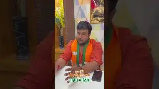 Somnath Pathare supported Surendra Pathare #bjp #pmcelection #news #latestnews #ajitpawar #surendra