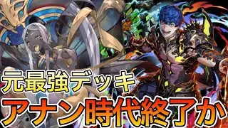 【逆転オセロニア】強いんだけど他が強すぎるんだよねw