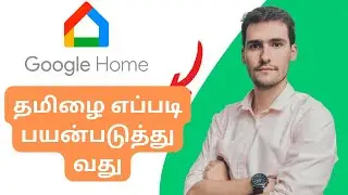 How To Use Tamil On Google Home