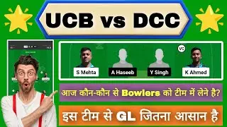 UCB vs DCC Dream11 Prediction | UCB vs DCC ECS Hungary T10 | UCB vs DCC Today Match Team |